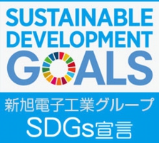 SDGs宣言バナー